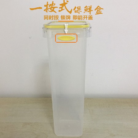 PL-L330 1.4L方形保鮮罐